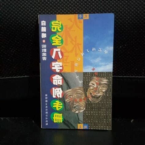 命理書推薦|幾位高手的命理書籍推薦及學命理的經驗！